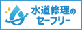 株式会社SAFELYのバナー広告