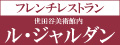 株式会社世田谷サービス公社のバナー広告（令和２年７月～） 