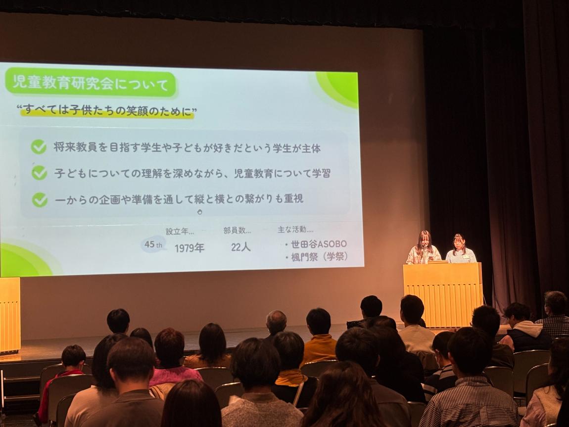 活動発表