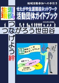 表紙（ガイドブック）