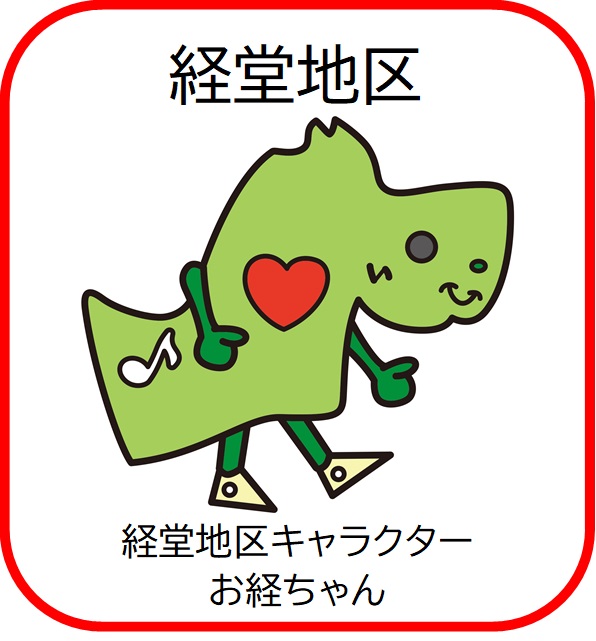 お経ちゃん画像