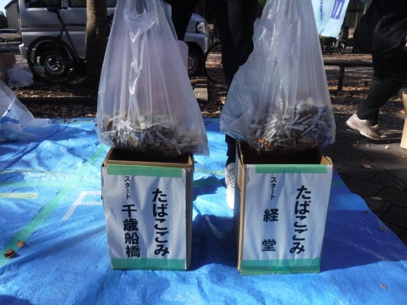 たばこゴミ