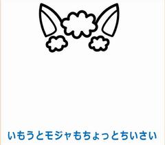 いもうとモジャもちょっとちいさい