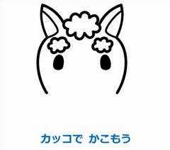 カッコでかこもう