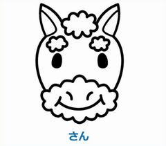 さん