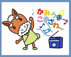 かみじいさん