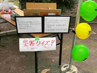 災害クイズの写真(1)