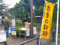 せせらぎ公園