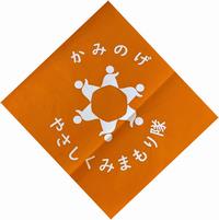 かみのげやさしくみまもり隊ロゴ