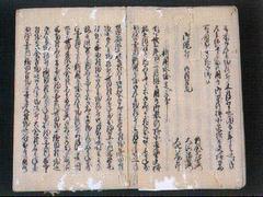 六郷用水掘定之事の画像