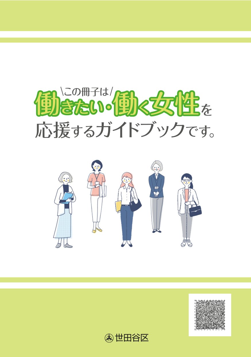 ガイドブック表紙