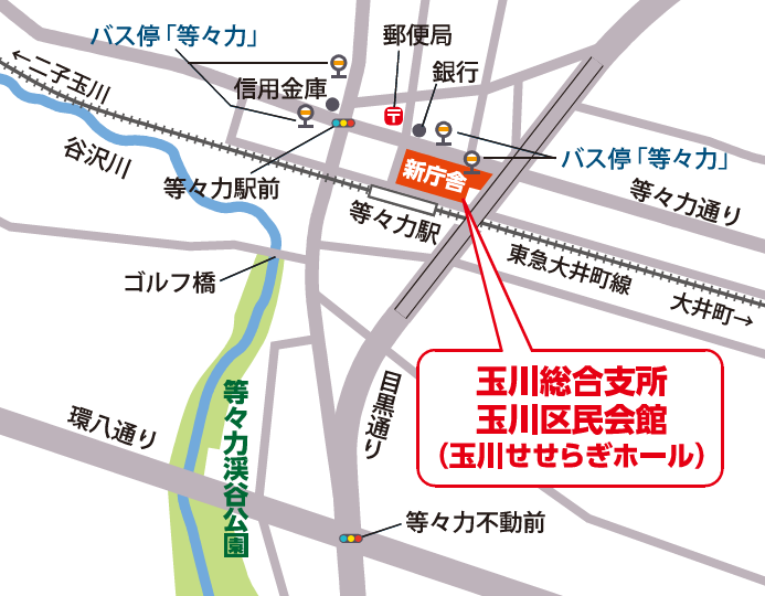 玉川総合支所