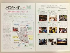 成城の風 第8号
