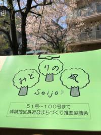 100号記念誌表紙写真