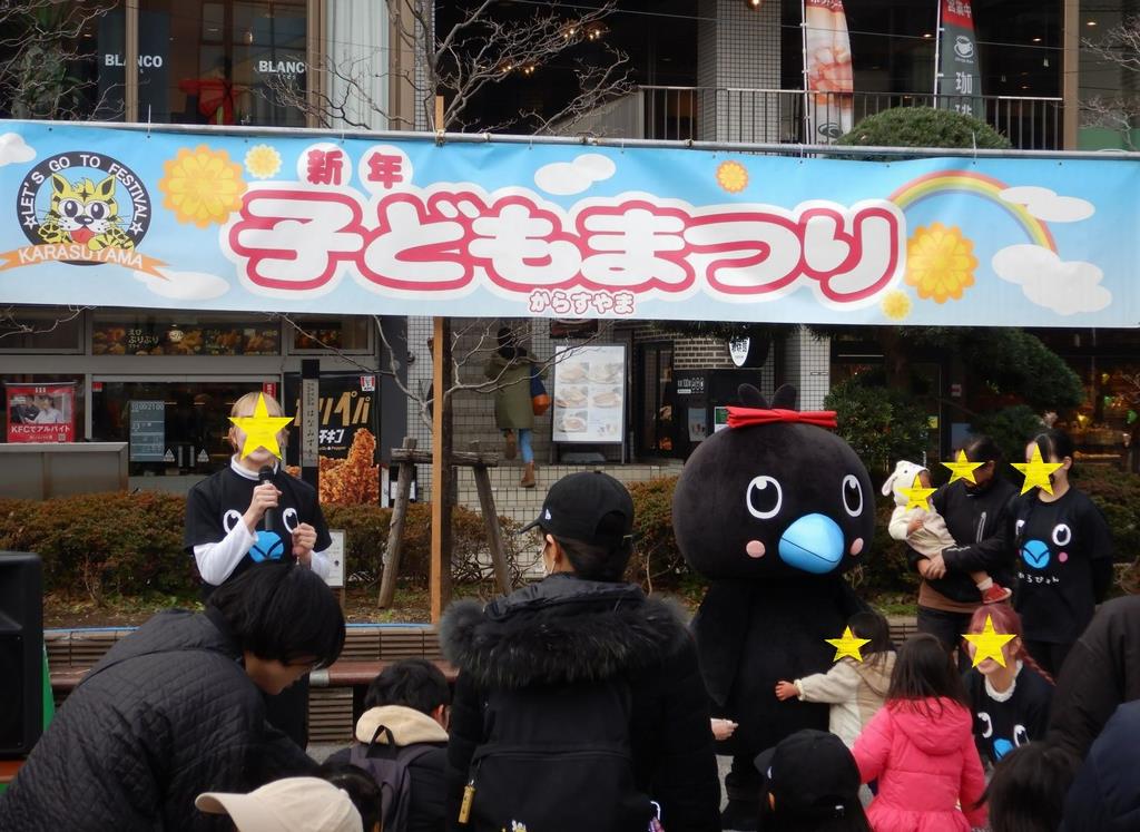 からすやま新年子どもまつりに参加したからぴょん