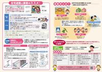 防災マップ（情報面）
