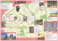 粕谷アンド上祖師谷今と昔マップ(なか面)