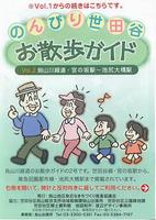 緑道マップ2