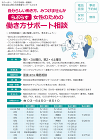 チラシ画像