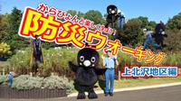 上北沢地区サムネイル
