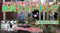 上祖師谷地区サムネイル