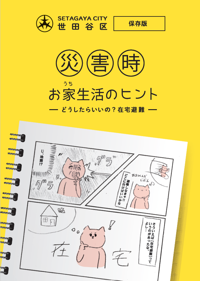 表紙画像