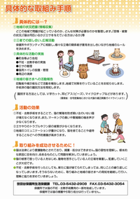 地域ねこ活動2