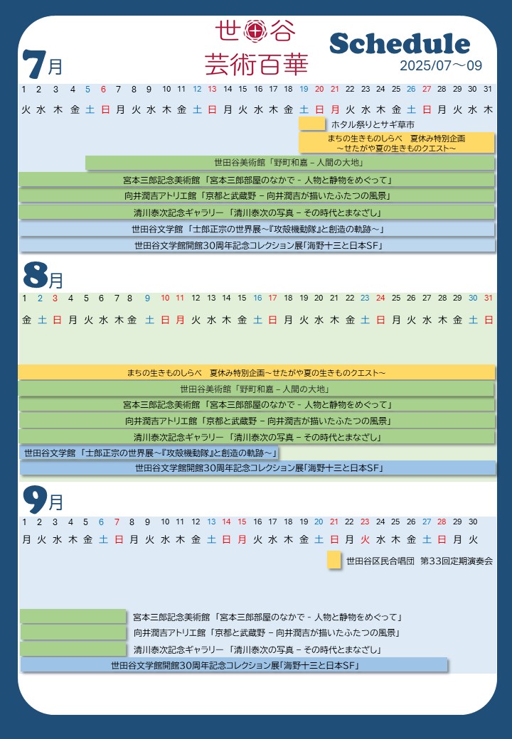 イベント