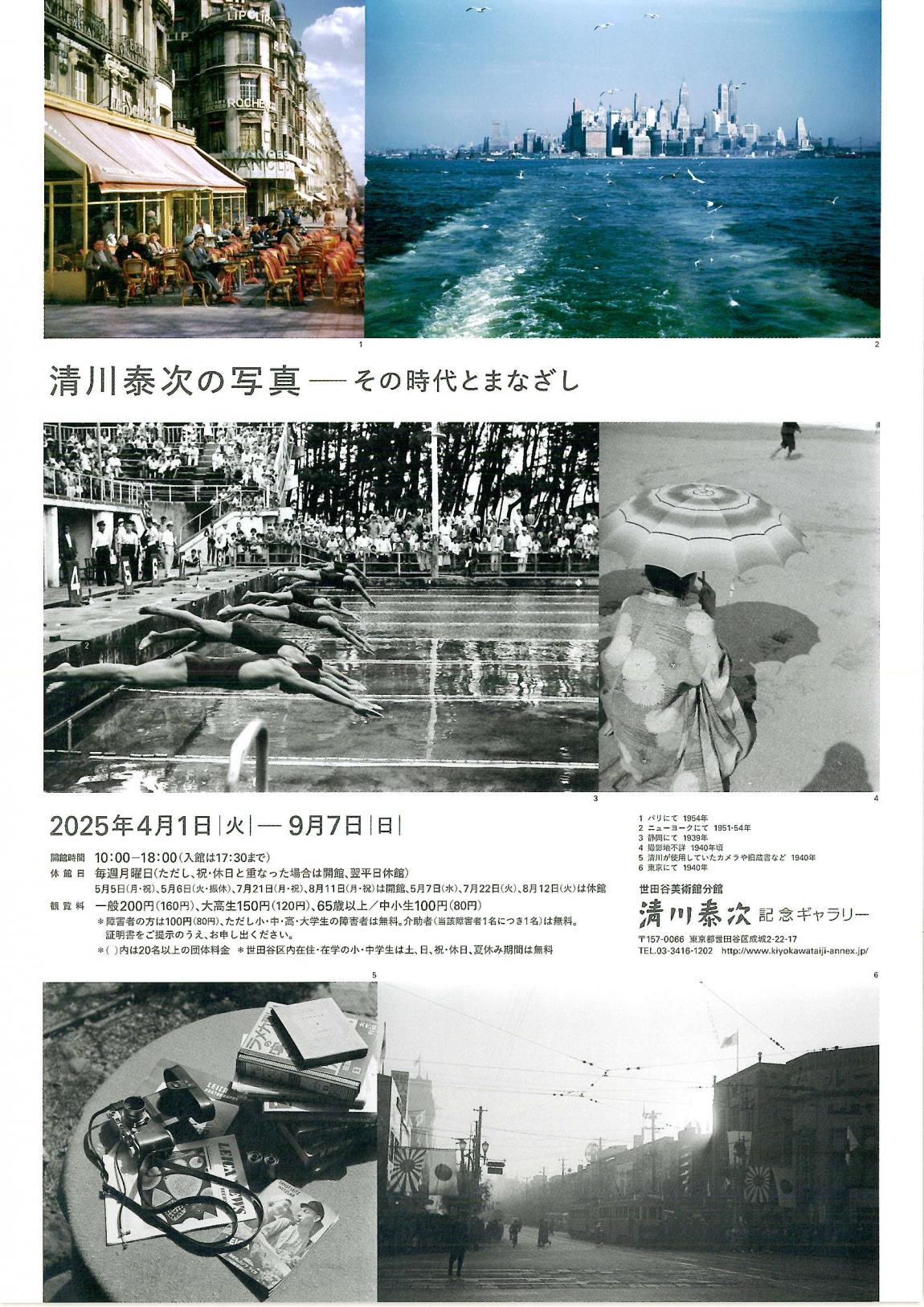 清川