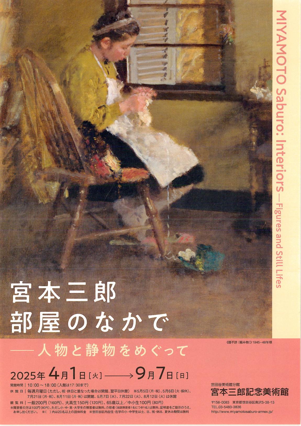 宮本