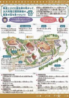 なぞとき風景PRESS03号中面