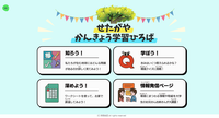サイトのトップ画面