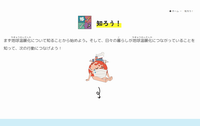 知ろう！その1