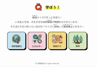 学ぼう！その1