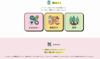深めよう！その1