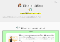 情報発信ページ