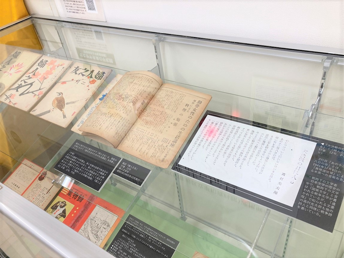 下馬図書館連携展示