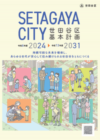 基本計画表紙