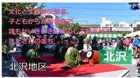 北沢サムネイル