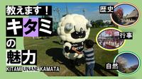喜多見サムネイル