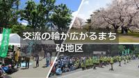 砧サムネイル