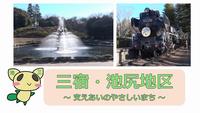 池尻サムネイル