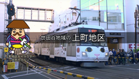 上町サムネイル