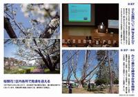 写真ニュース4月10号2面
