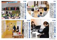 写真ニュース3月20日号2面