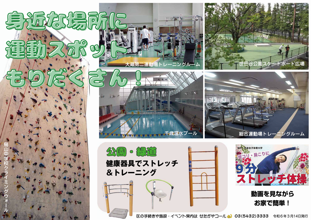写真ニュース特集号（3月14日）(2)
