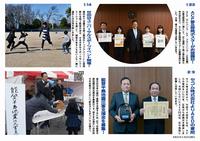 写真ニュース2月20日号2面