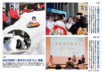 写真ニュース1月20日号2面