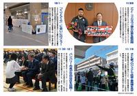 写真ニュース12月25日号2面