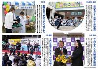 写真ニュース11月25日号2面